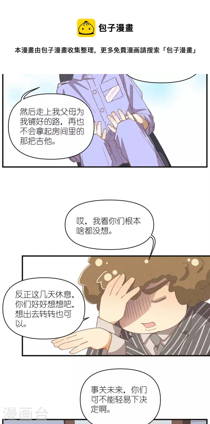 第93话 难得的假期