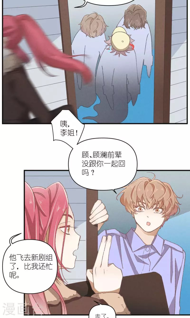 第93话 难得的假期