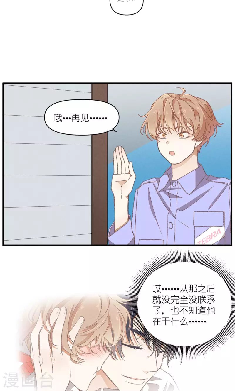 第93话 难得的假期