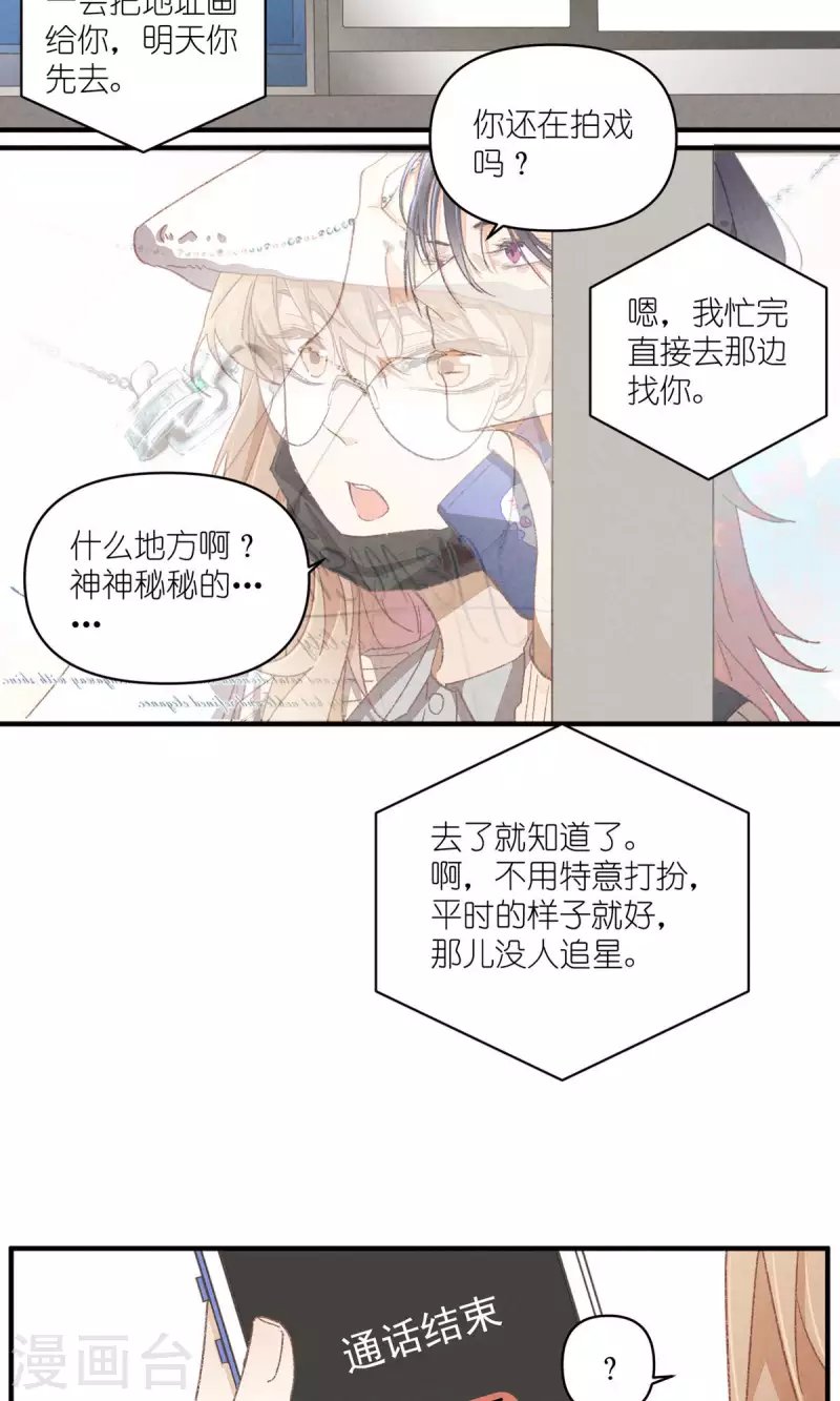 第93话 难得的假期