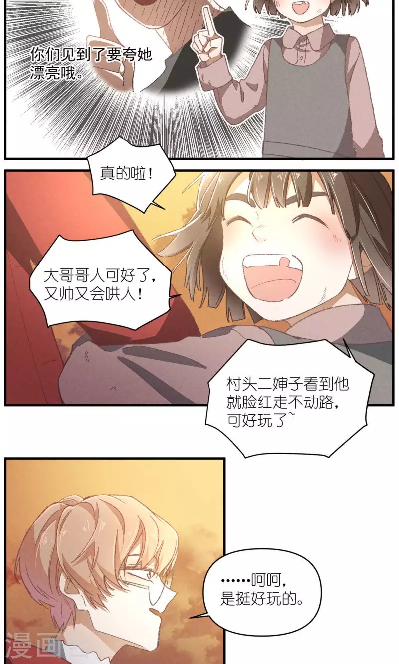 第93话 难得的假期