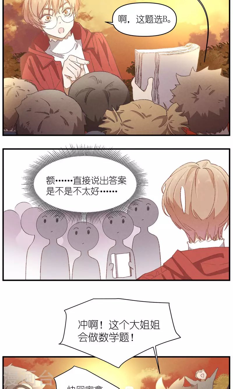 第93话 难得的假期
