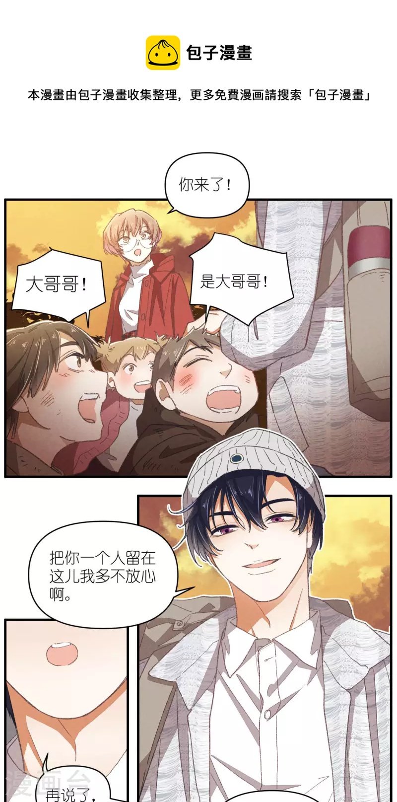 第94话 小小天地