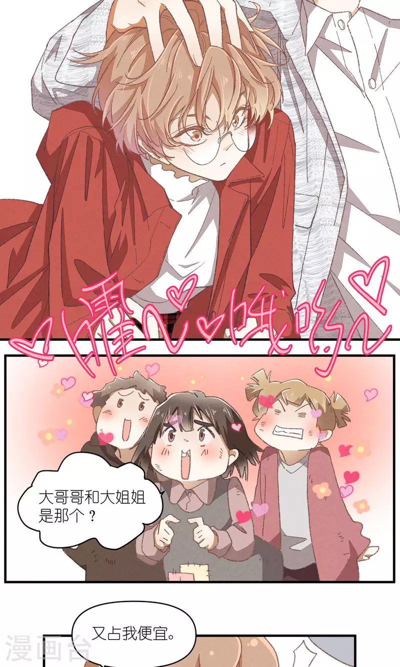 第94话 小小天地