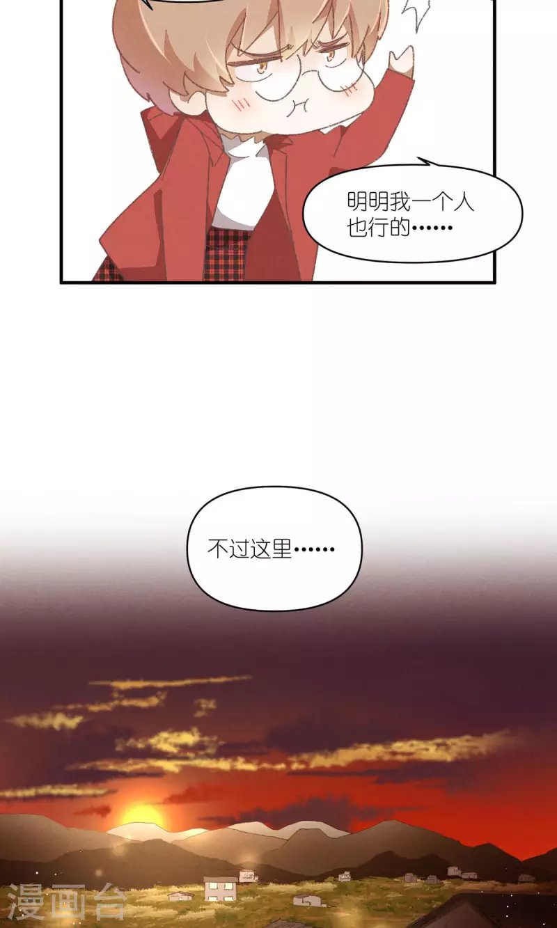 第94话 小小天地