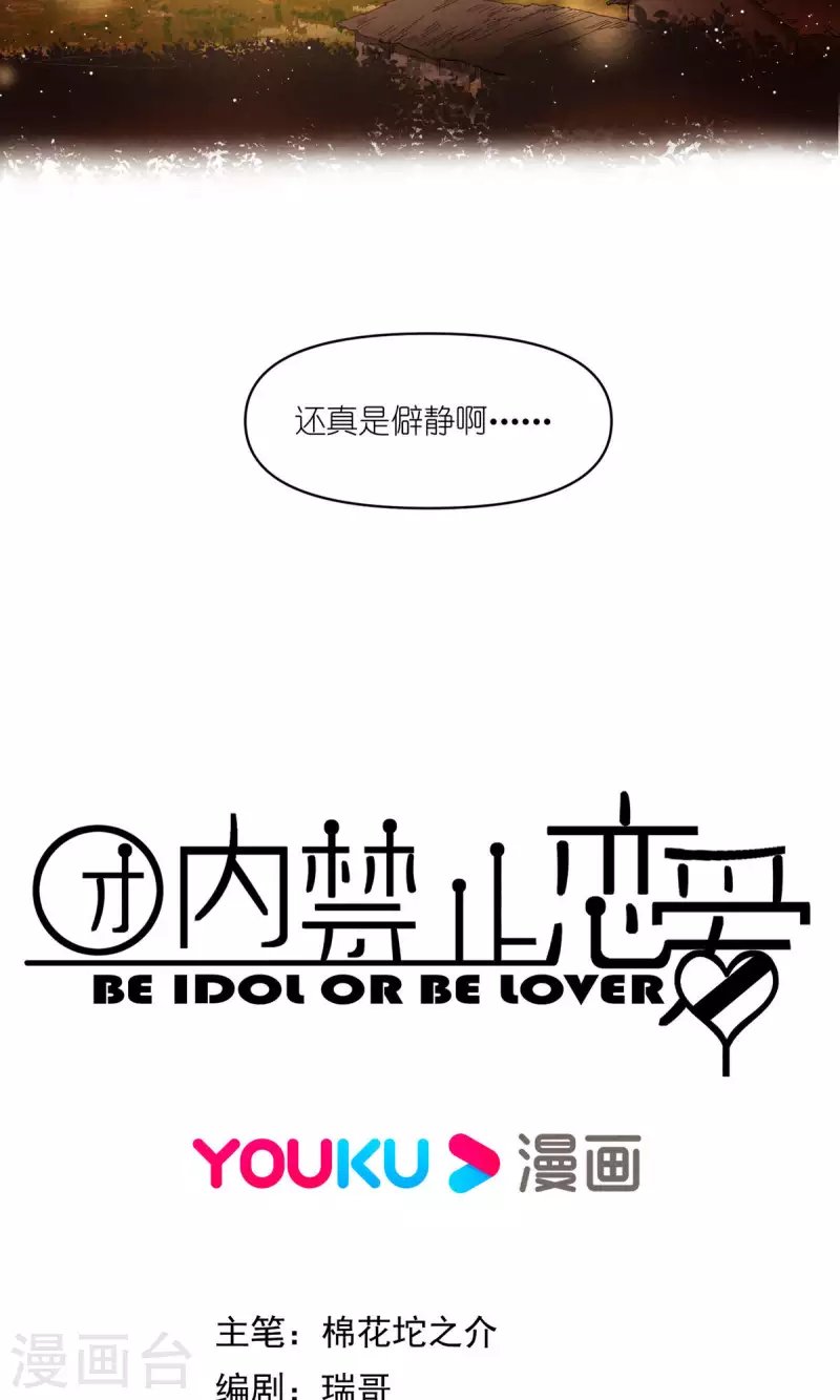 第94话 小小天地