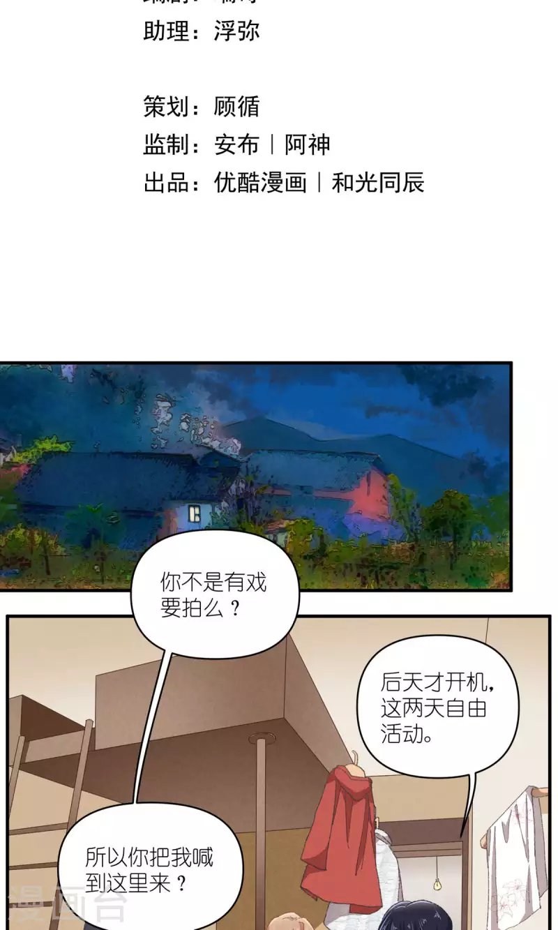 第94话 小小天地