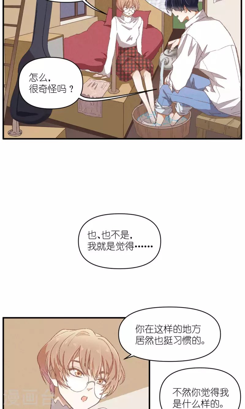 第94话 小小天地