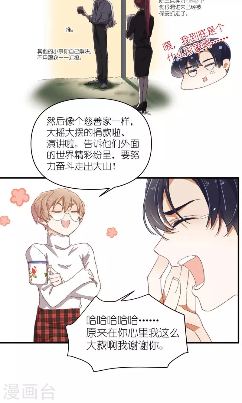 第94话 小小天地