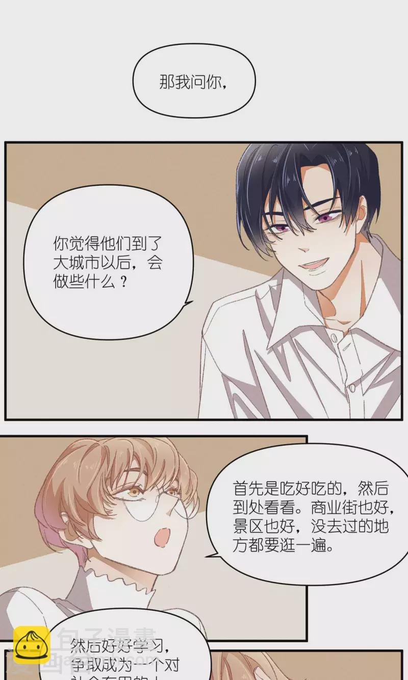 第94话 小小天地