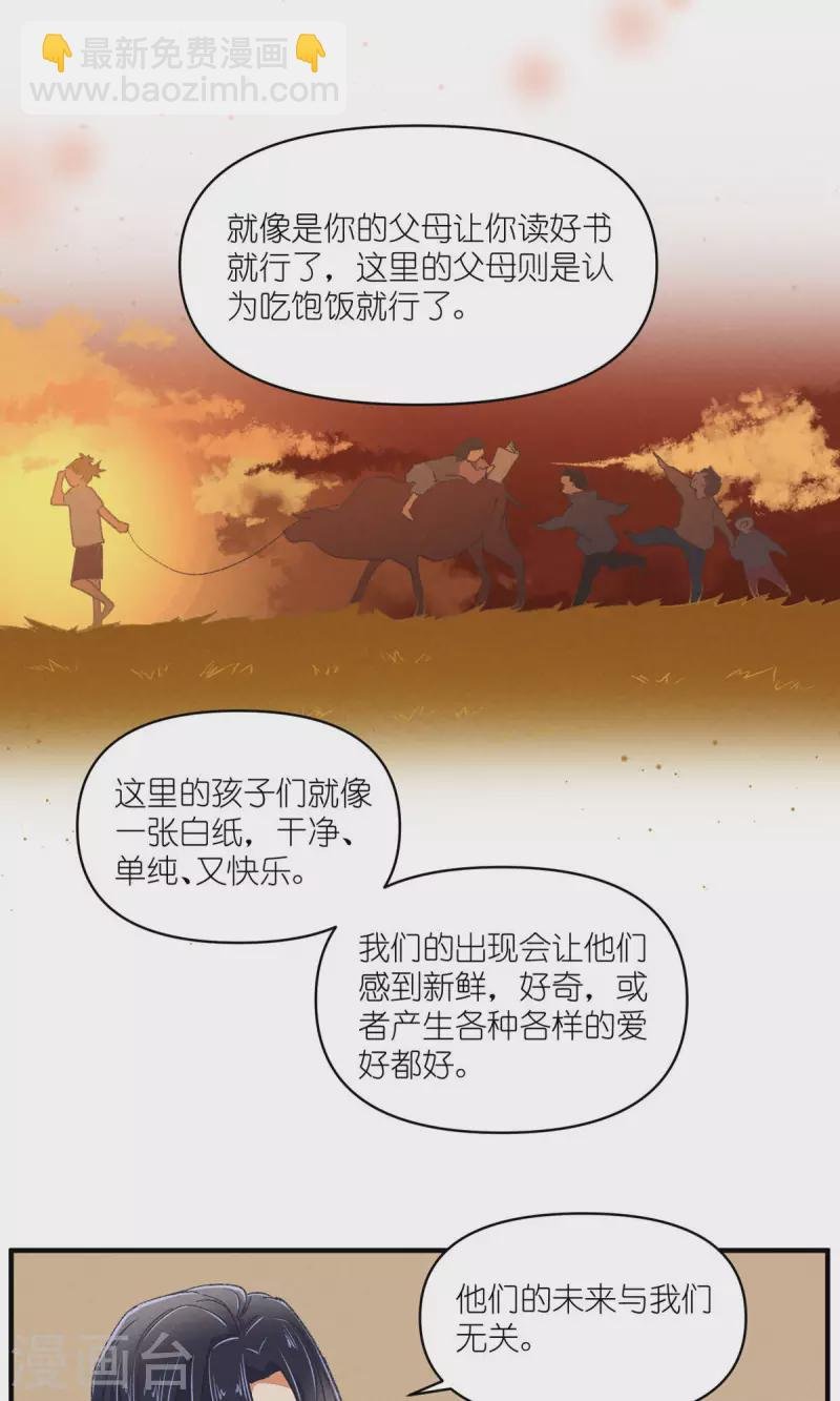 第94话 小小天地