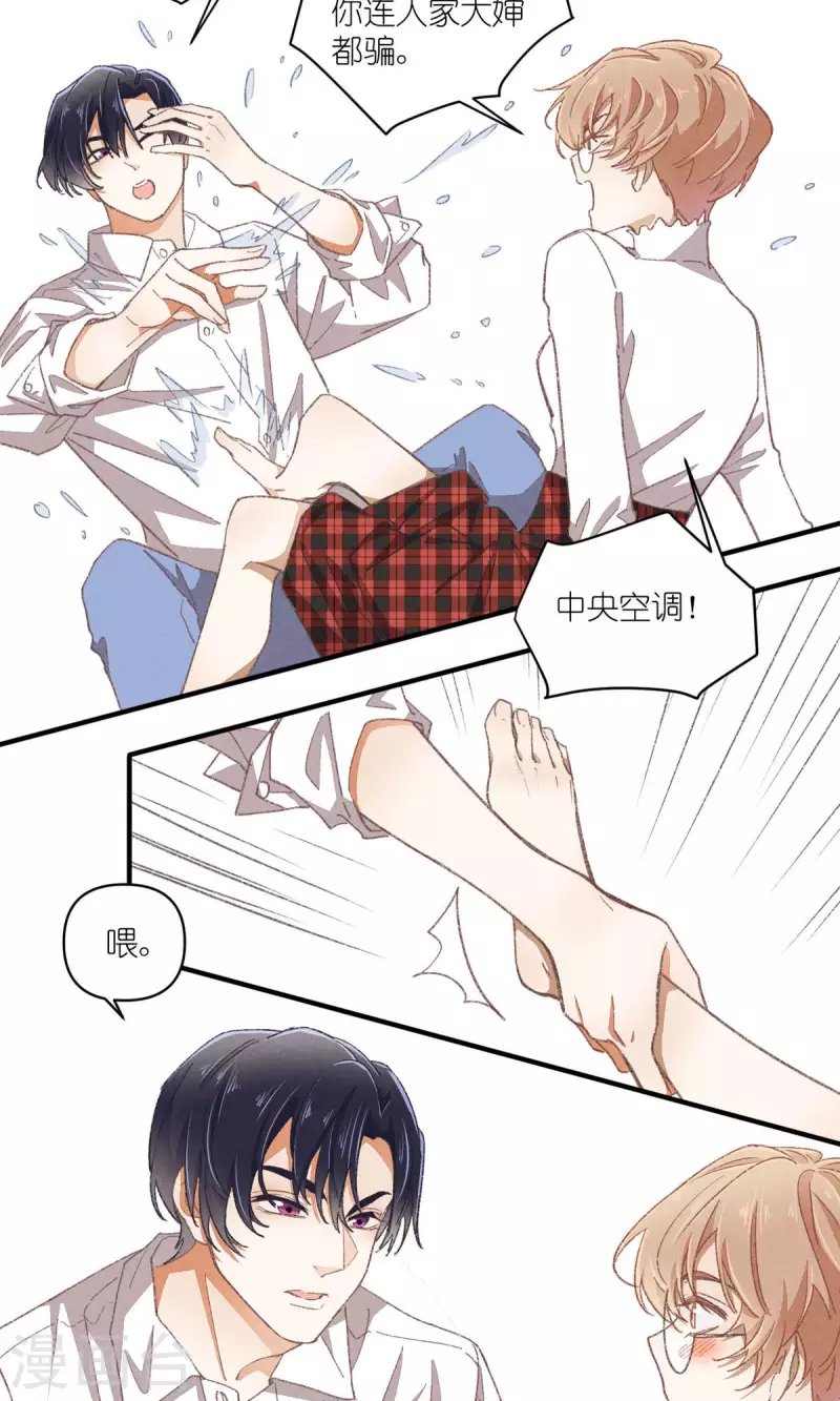 第94话 小小天地