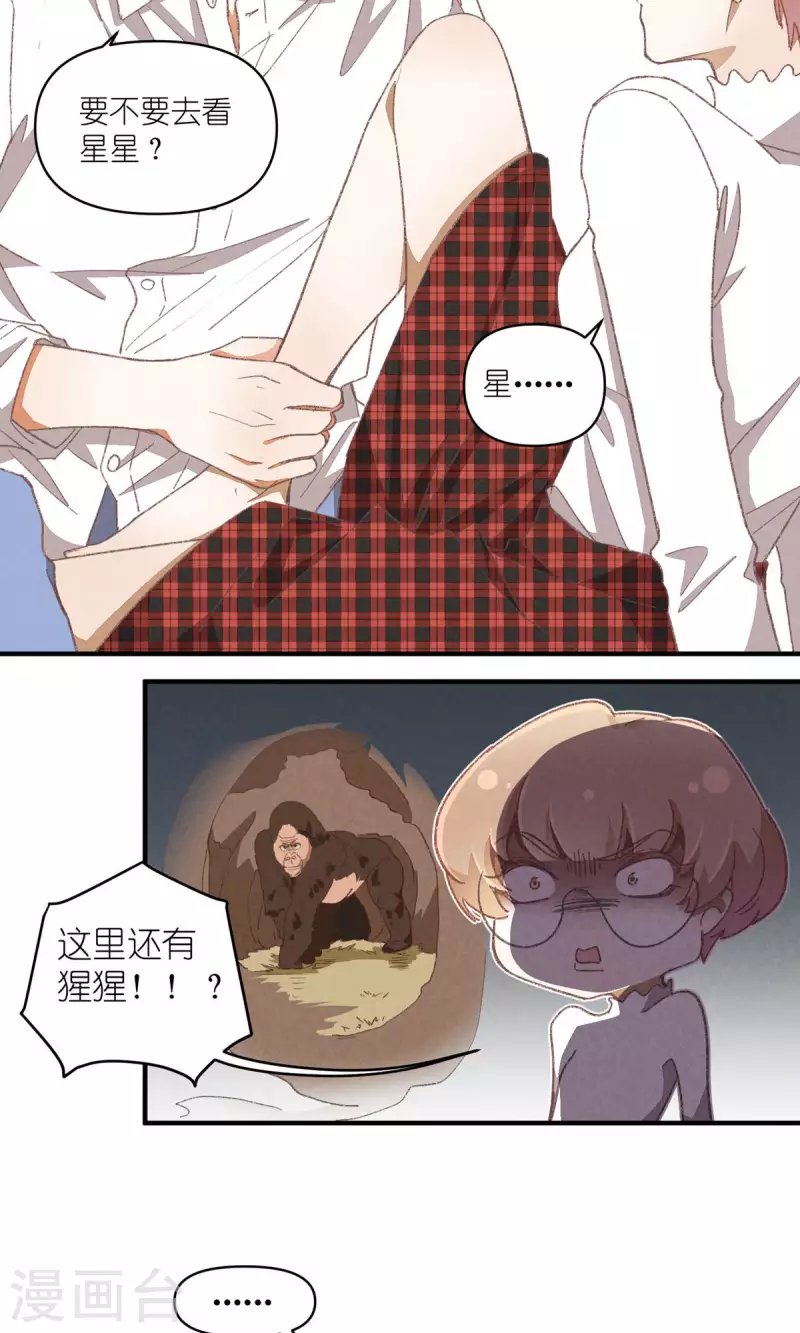 第94话 小小天地