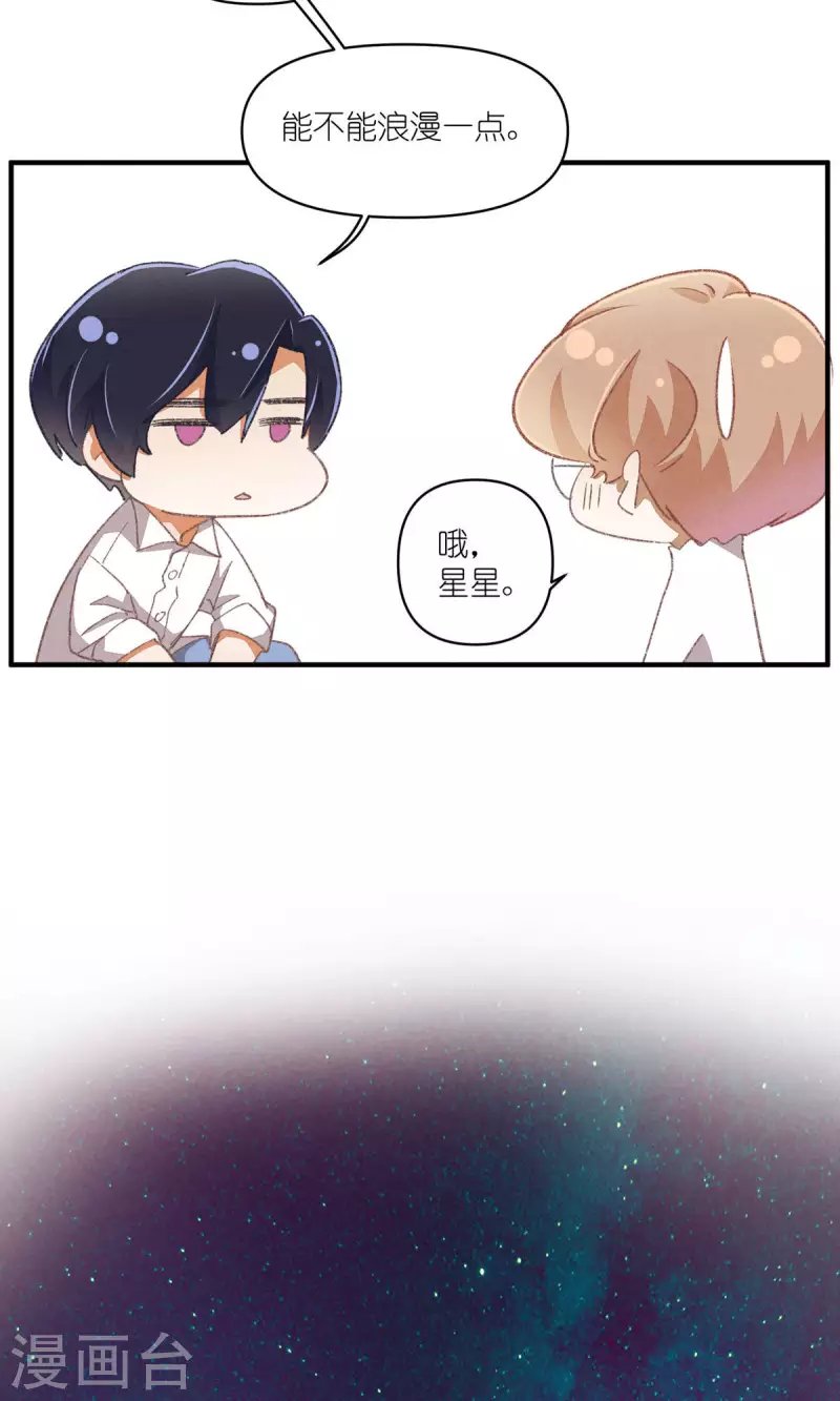 第94话 小小天地