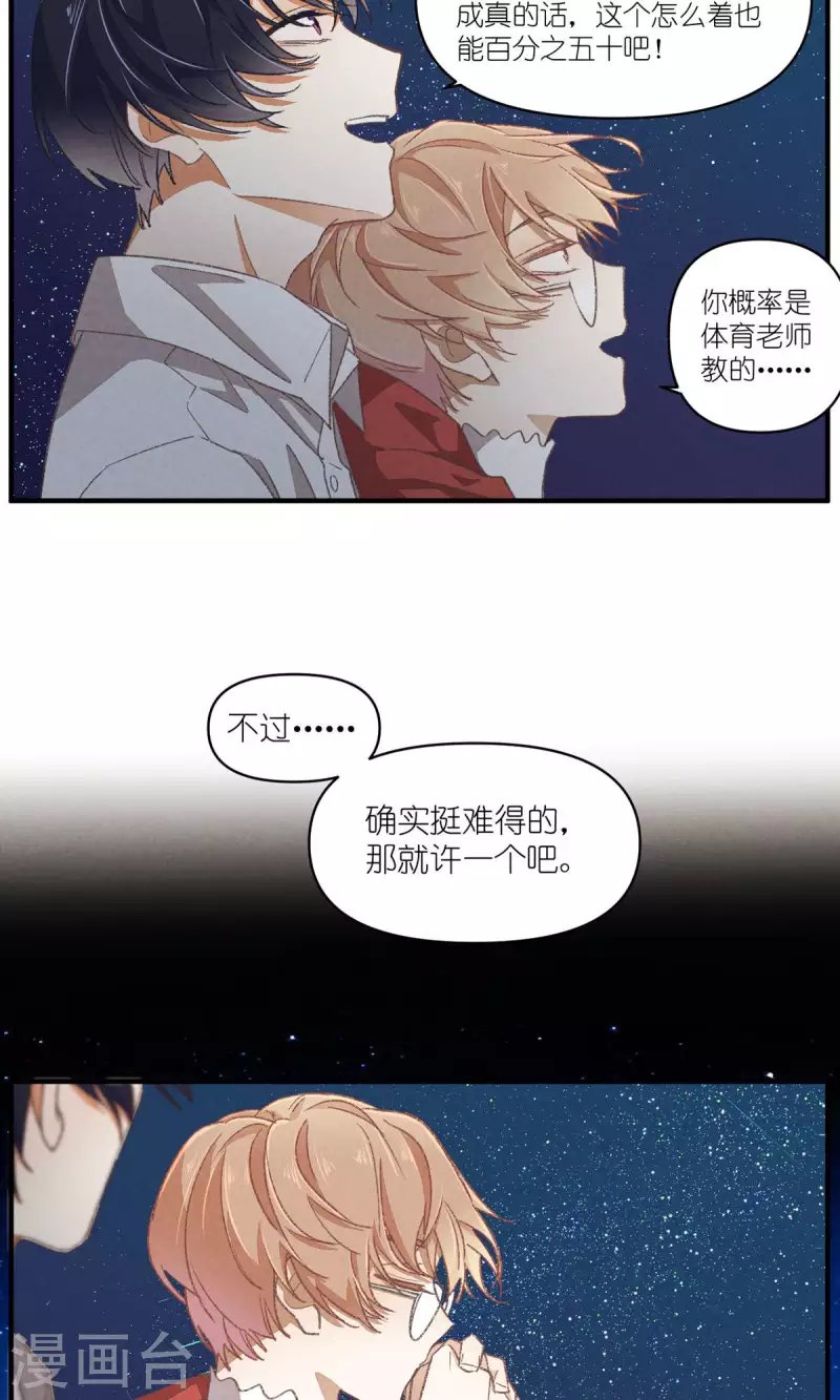 第94话 小小天地