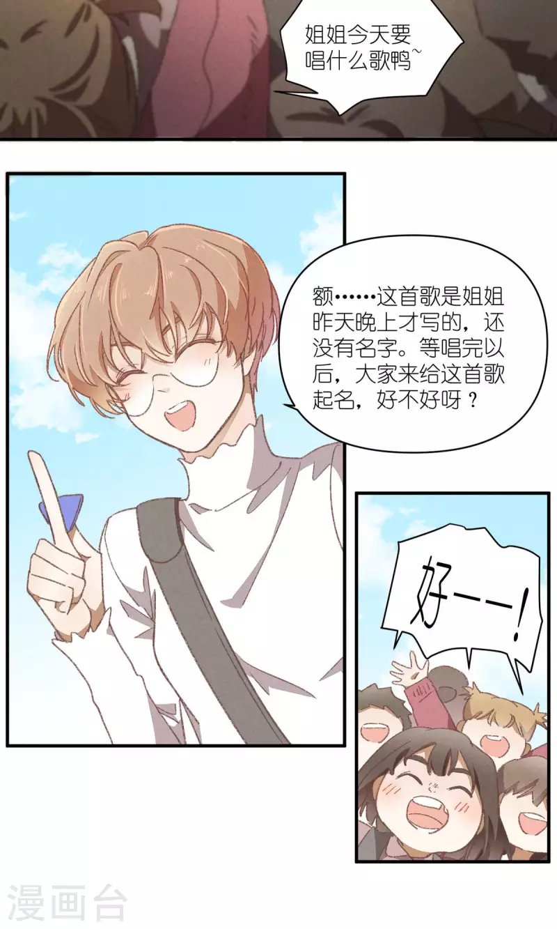 第94话 小小天地