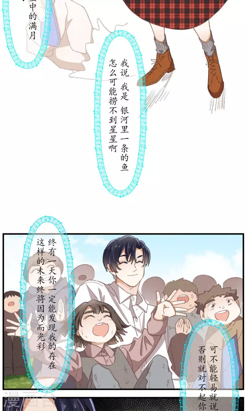 第94话 小小天地