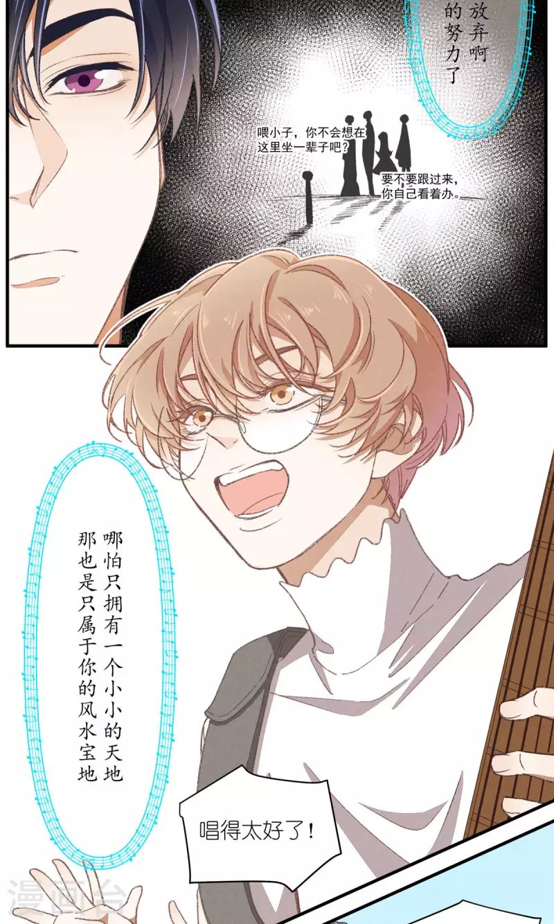 第94话 小小天地