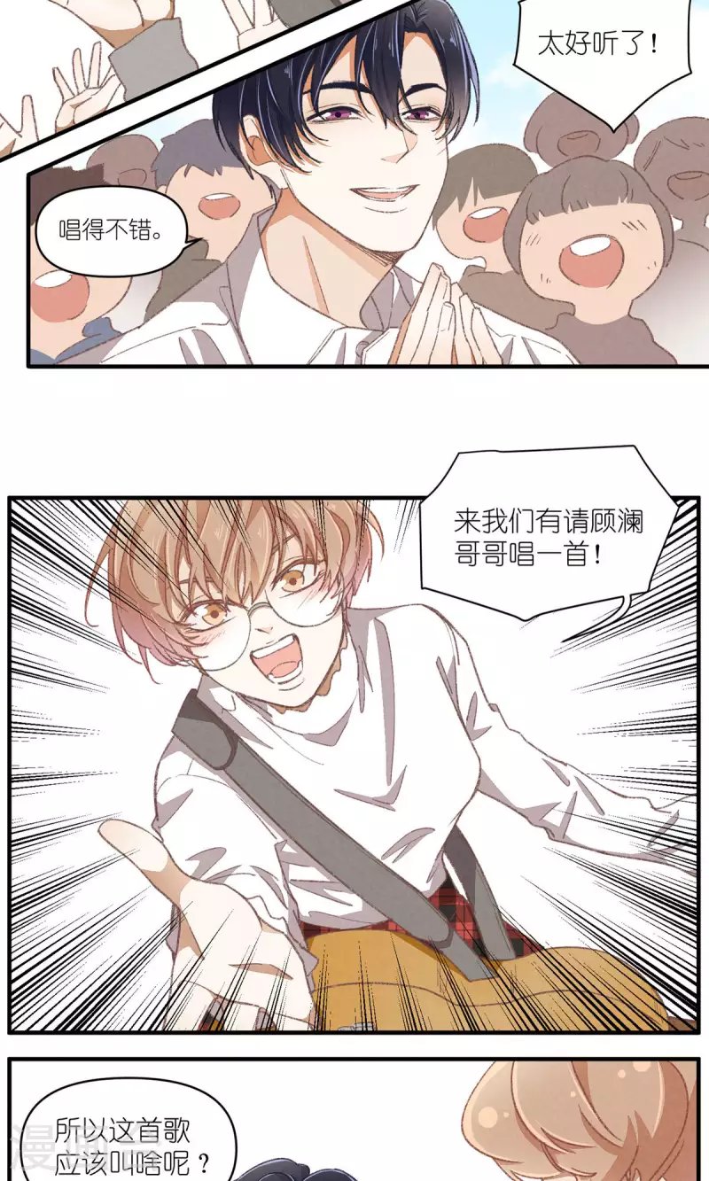 第94话 小小天地