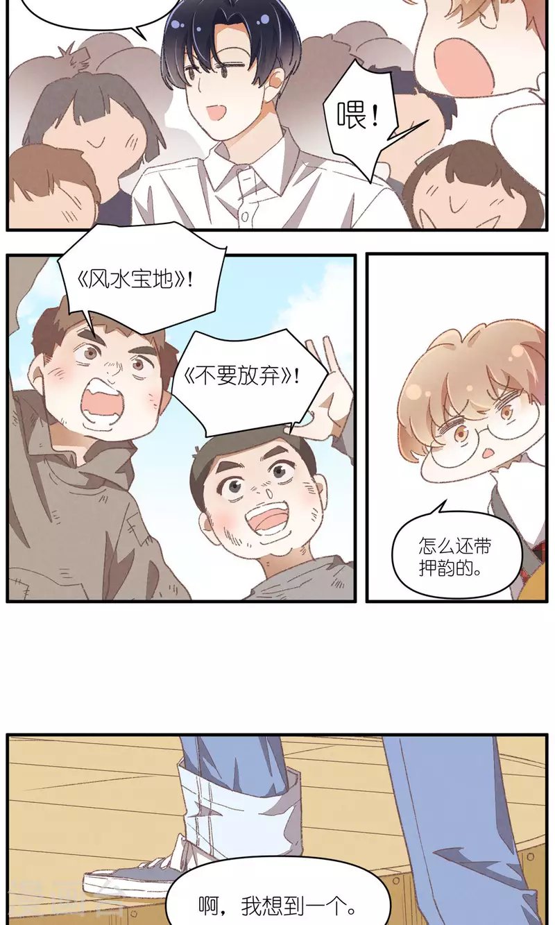 第94话 小小天地