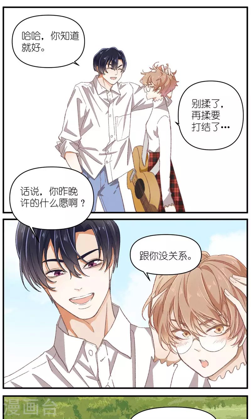 第94话 小小天地