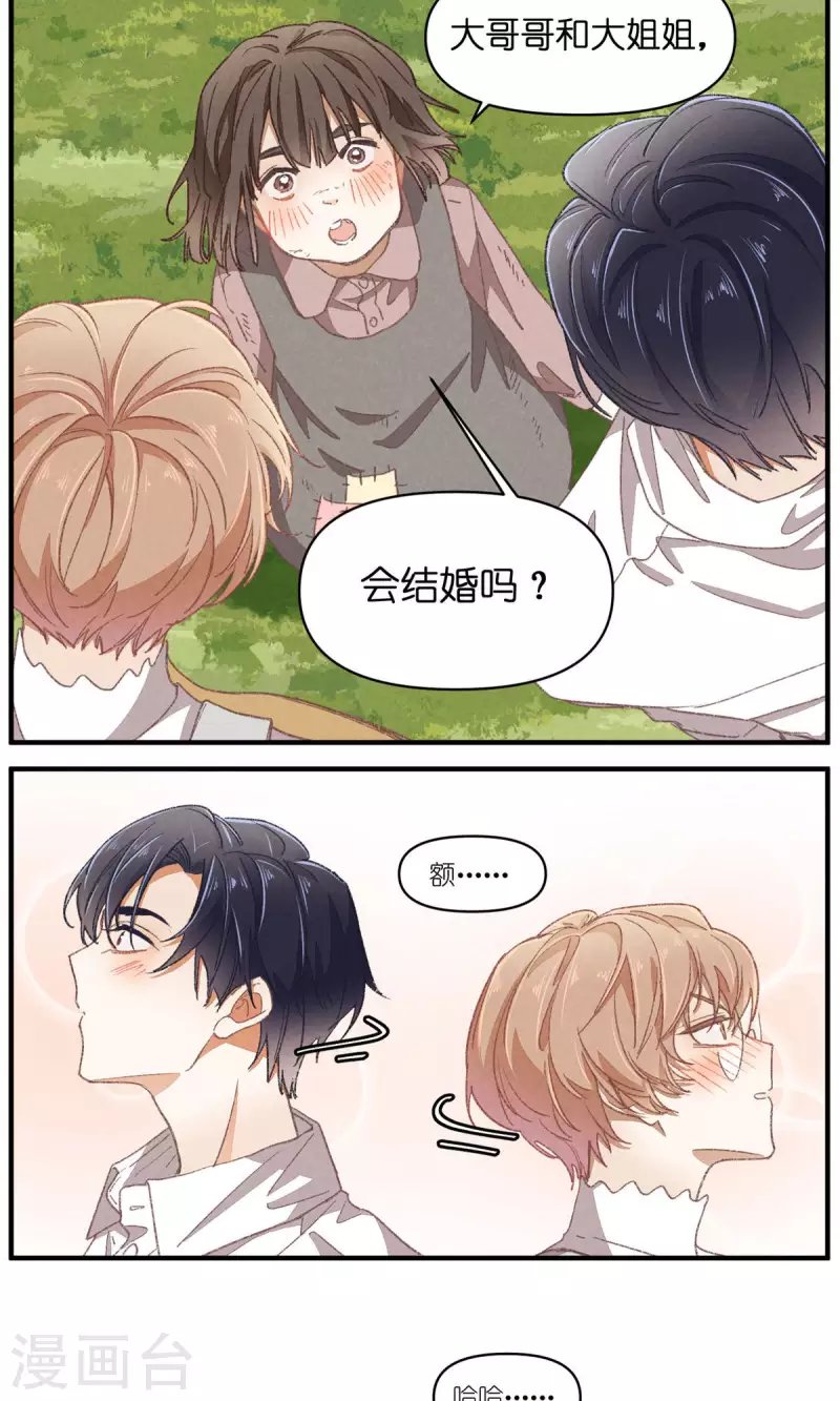 第94话 小小天地