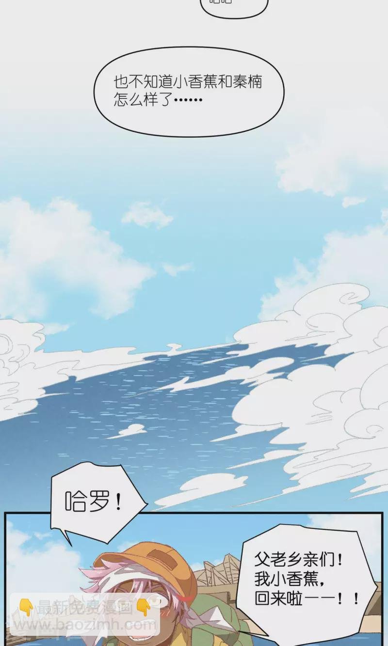 第94话 小小天地