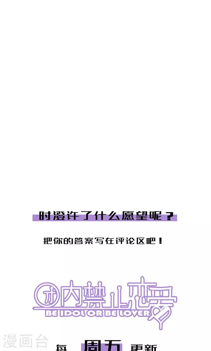 第94话 小小天地