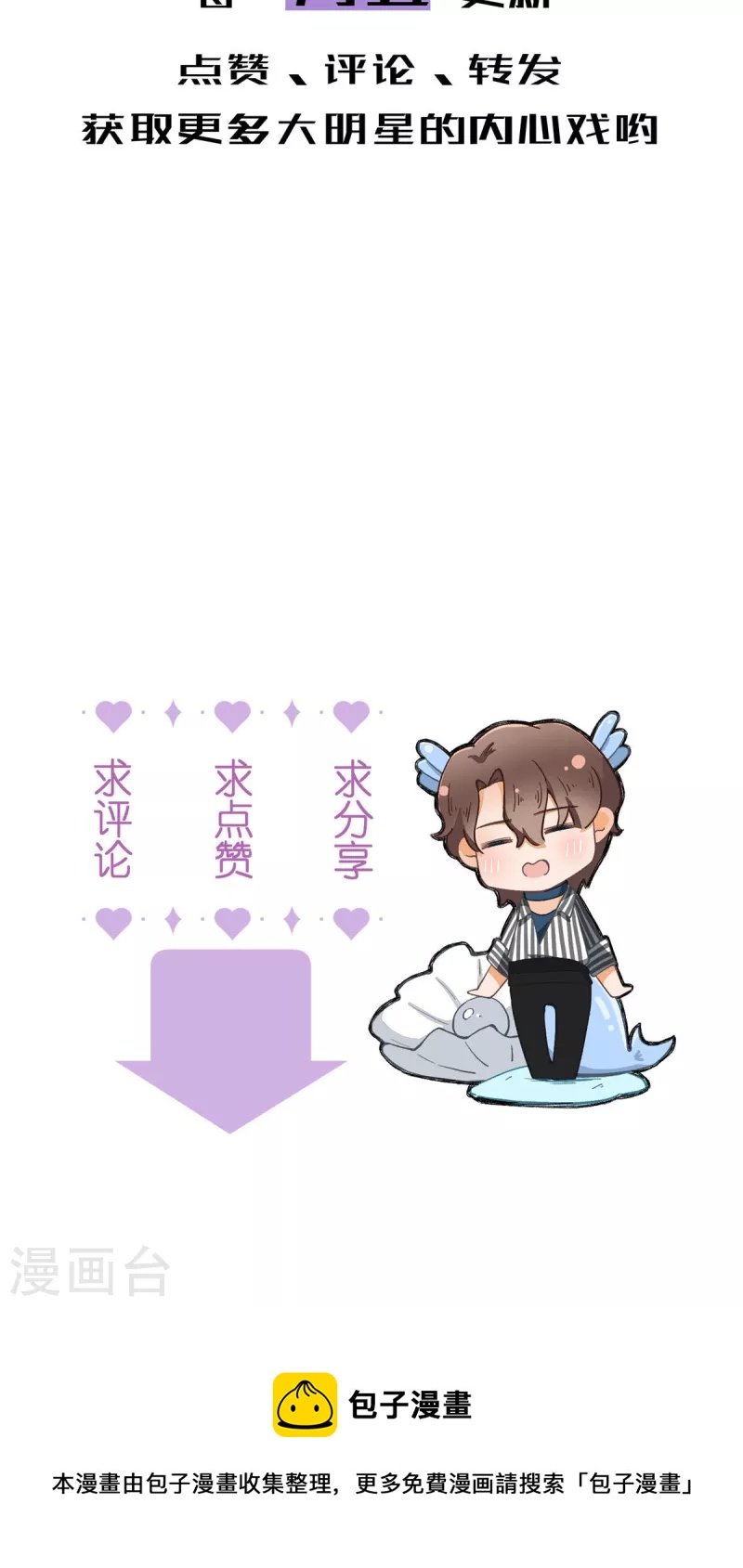 第94话 小小天地