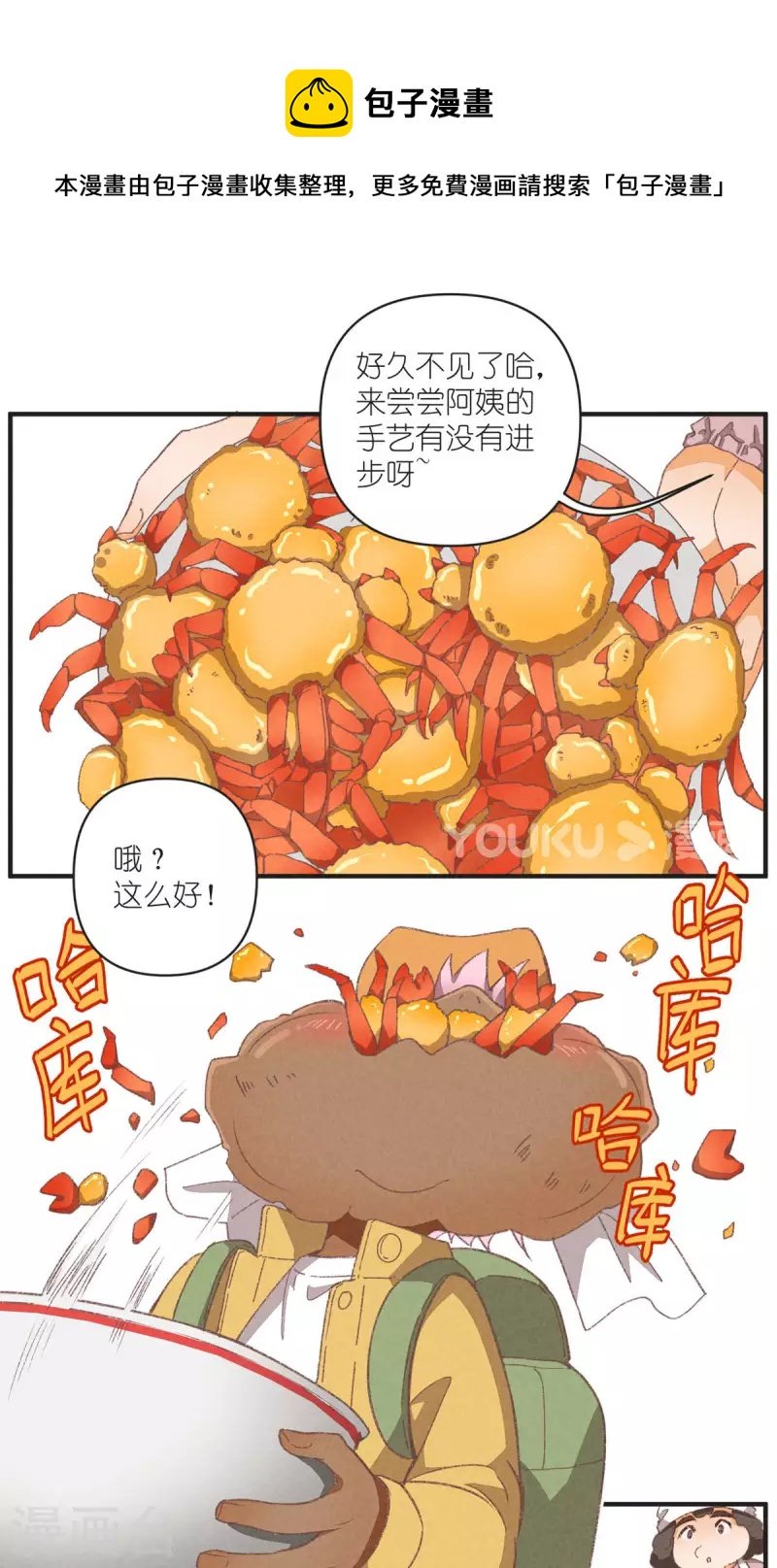 第95话 迷茫的二人