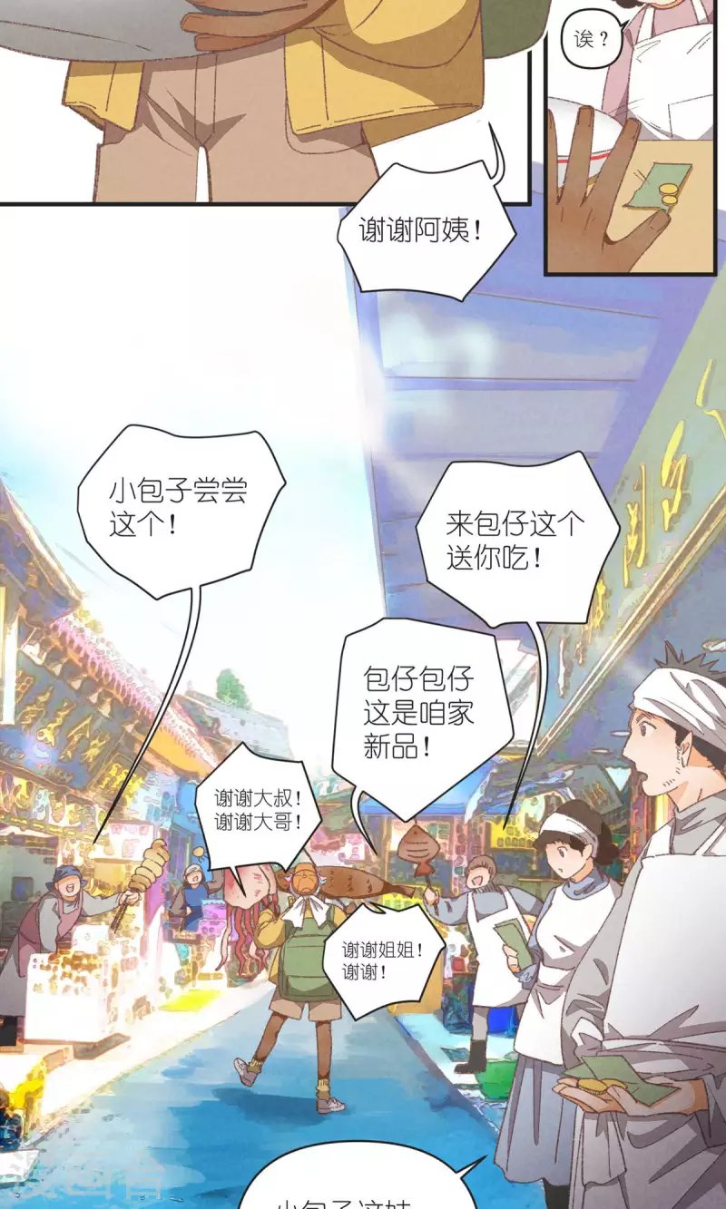 第95话 迷茫的二人