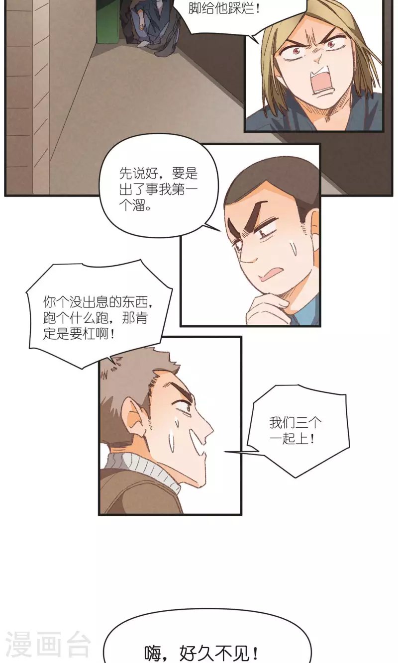 第95话 迷茫的二人
