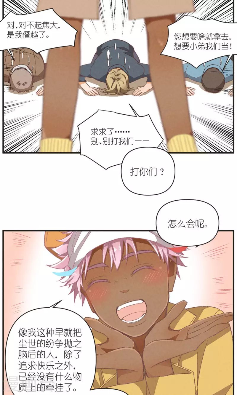 第95话 迷茫的二人