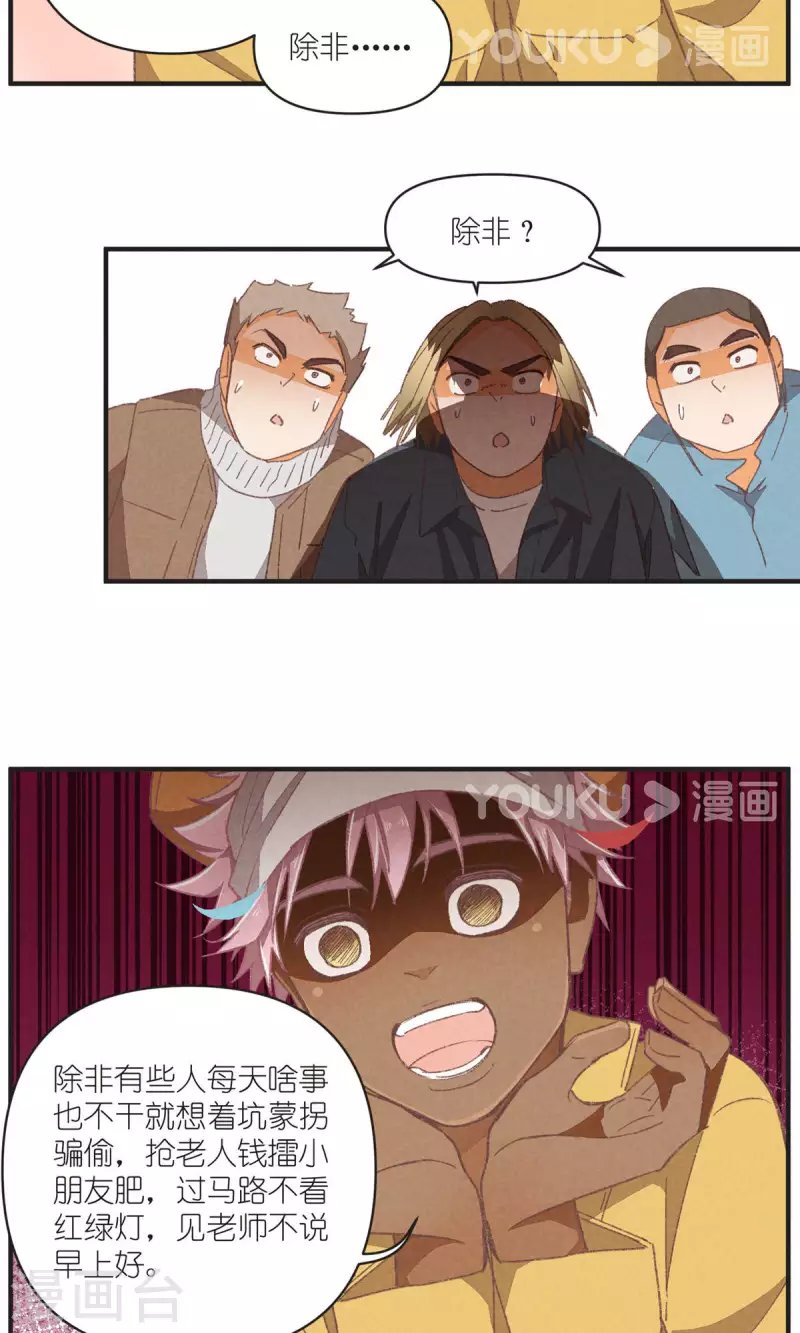 第95话 迷茫的二人