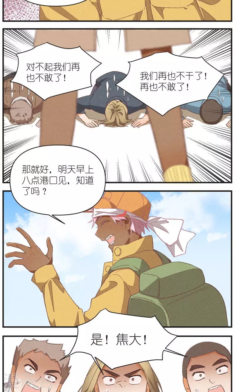 第95话 迷茫的二人