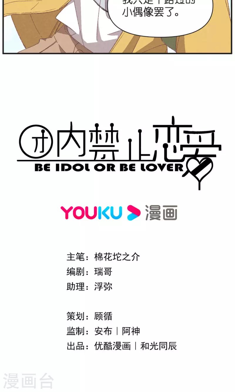 第95话 迷茫的二人