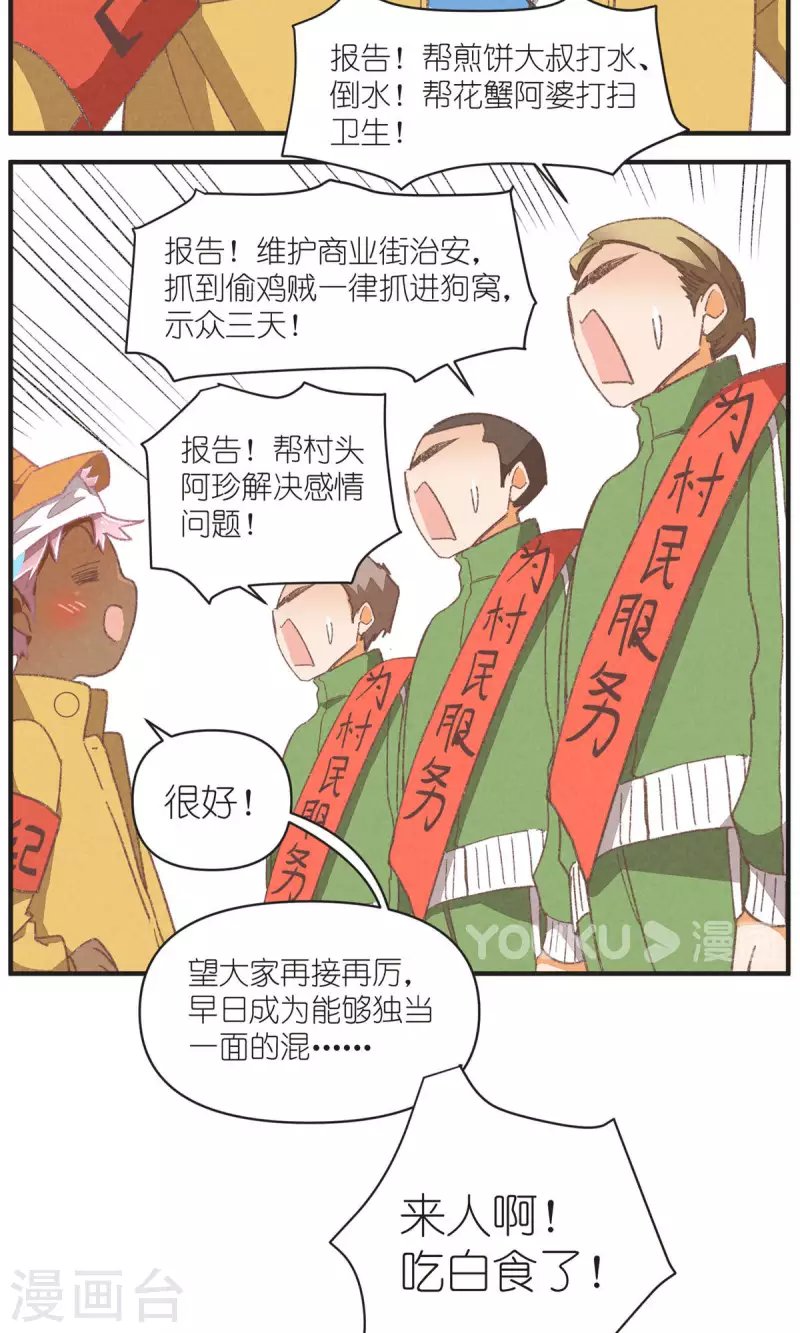 第95话 迷茫的二人