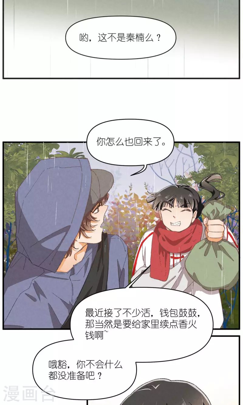 第95话 迷茫的二人