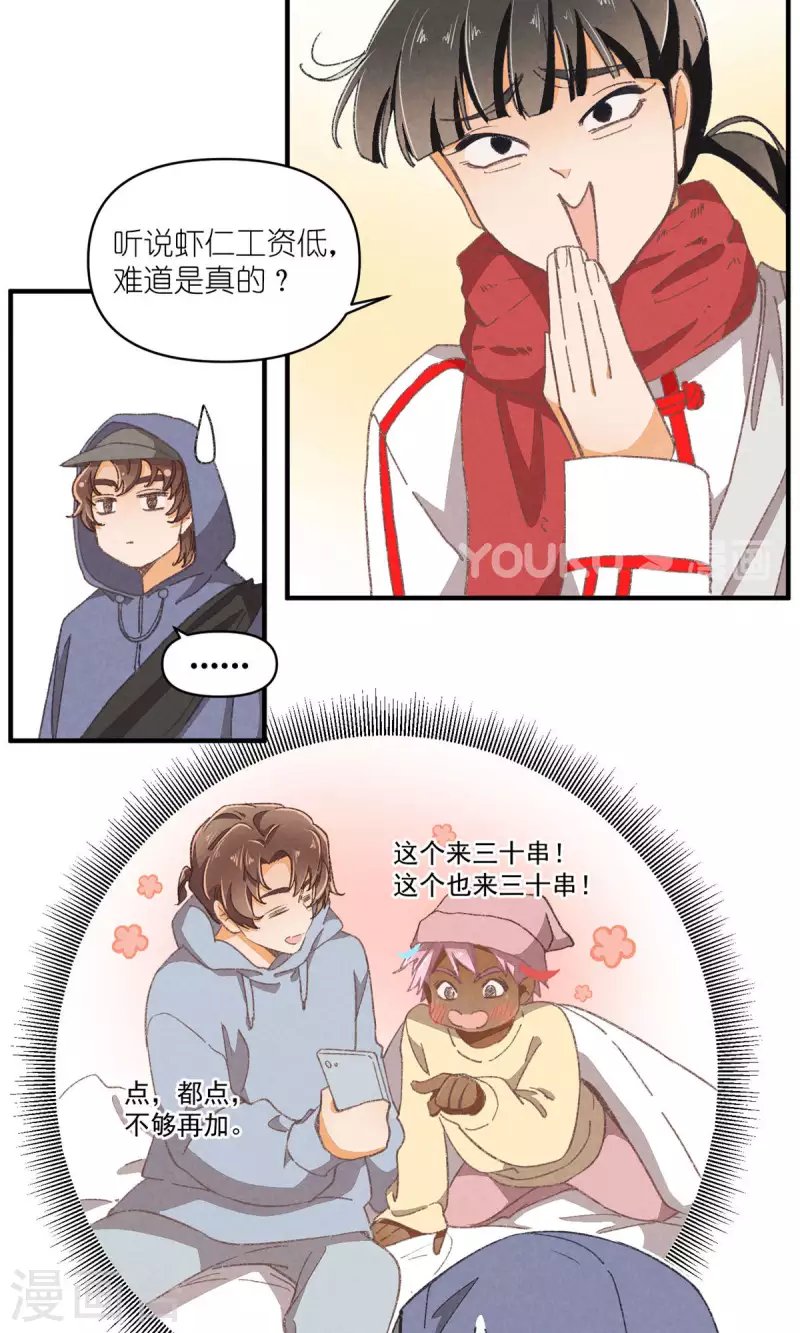 第95话 迷茫的二人
