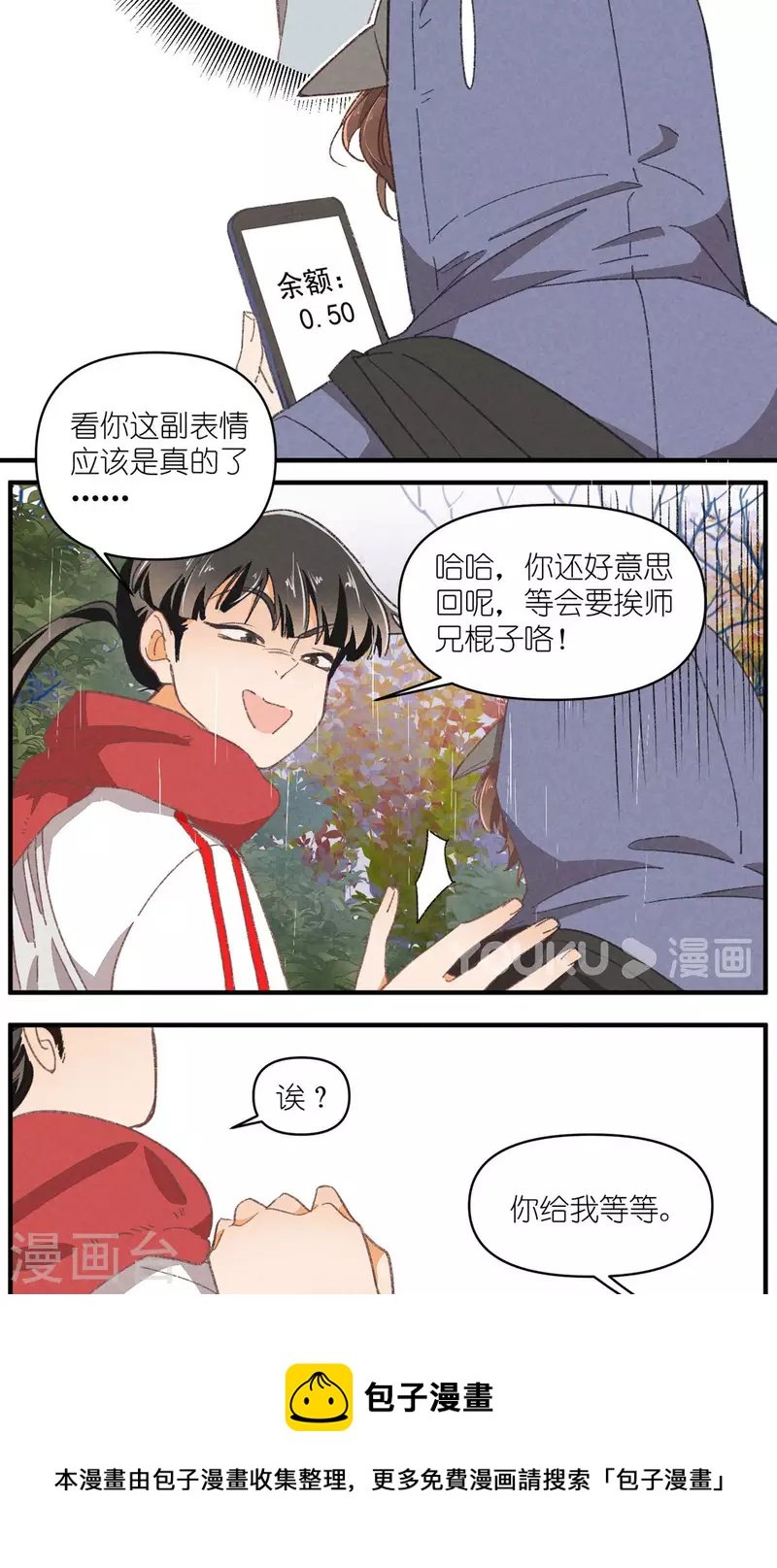 第95话 迷茫的二人
