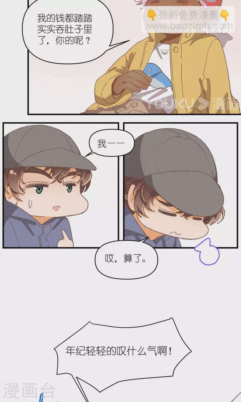 第95话 迷茫的二人