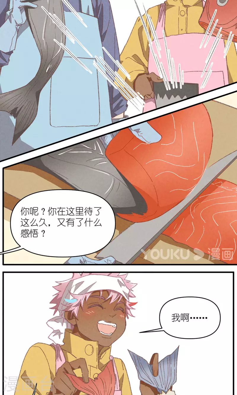 第95话 迷茫的二人