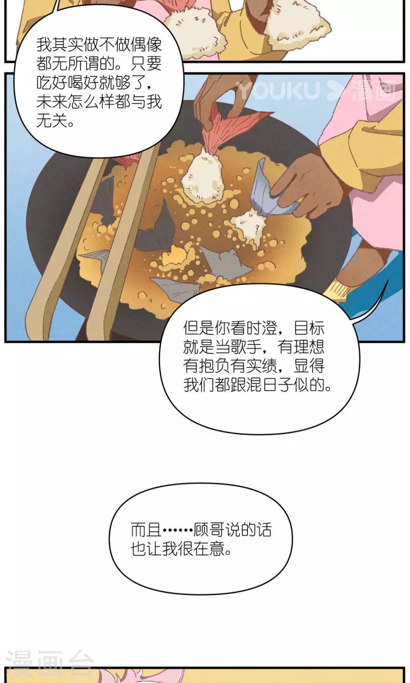 第95话 迷茫的二人