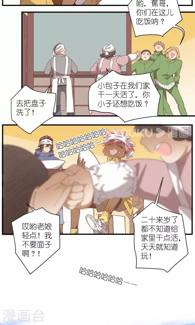 第96话 山里有座庙