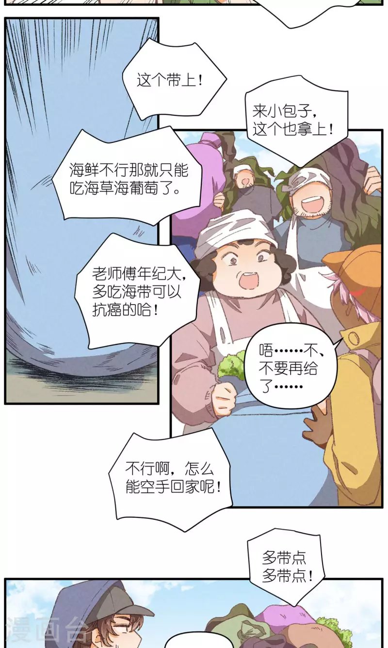 第96话 山里有座庙
