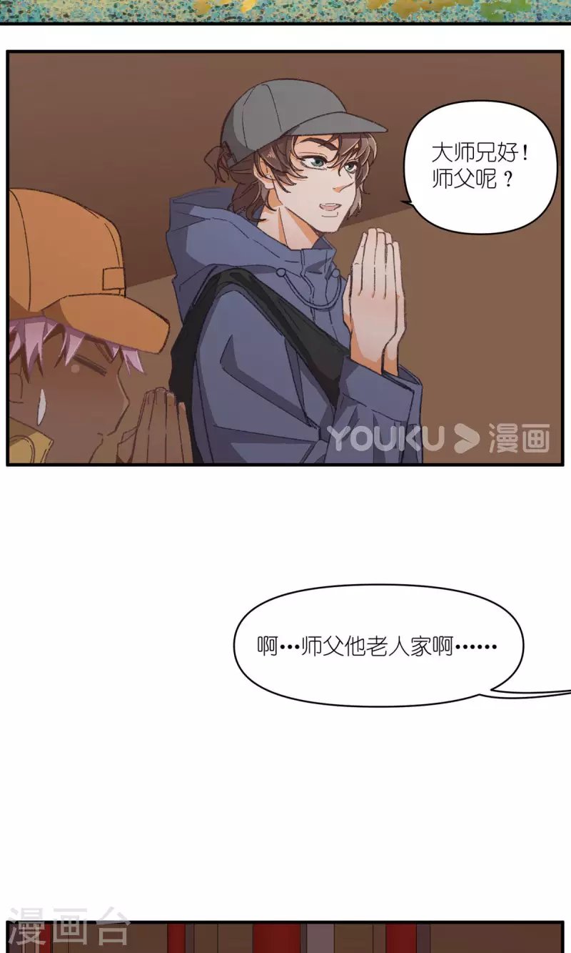 第96话 山里有座庙