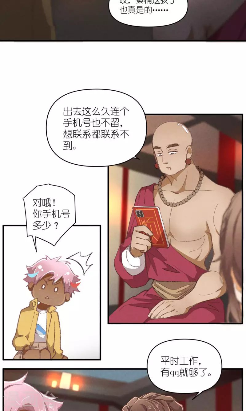 第97话 共同的信念