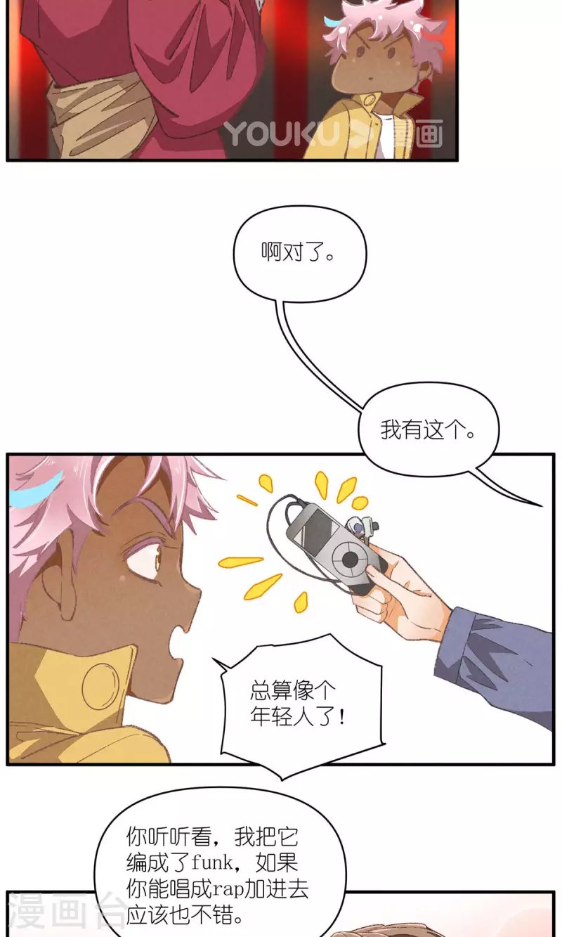第97话 共同的信念