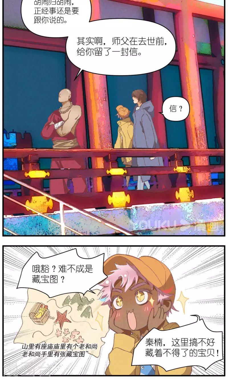 第97话 共同的信念