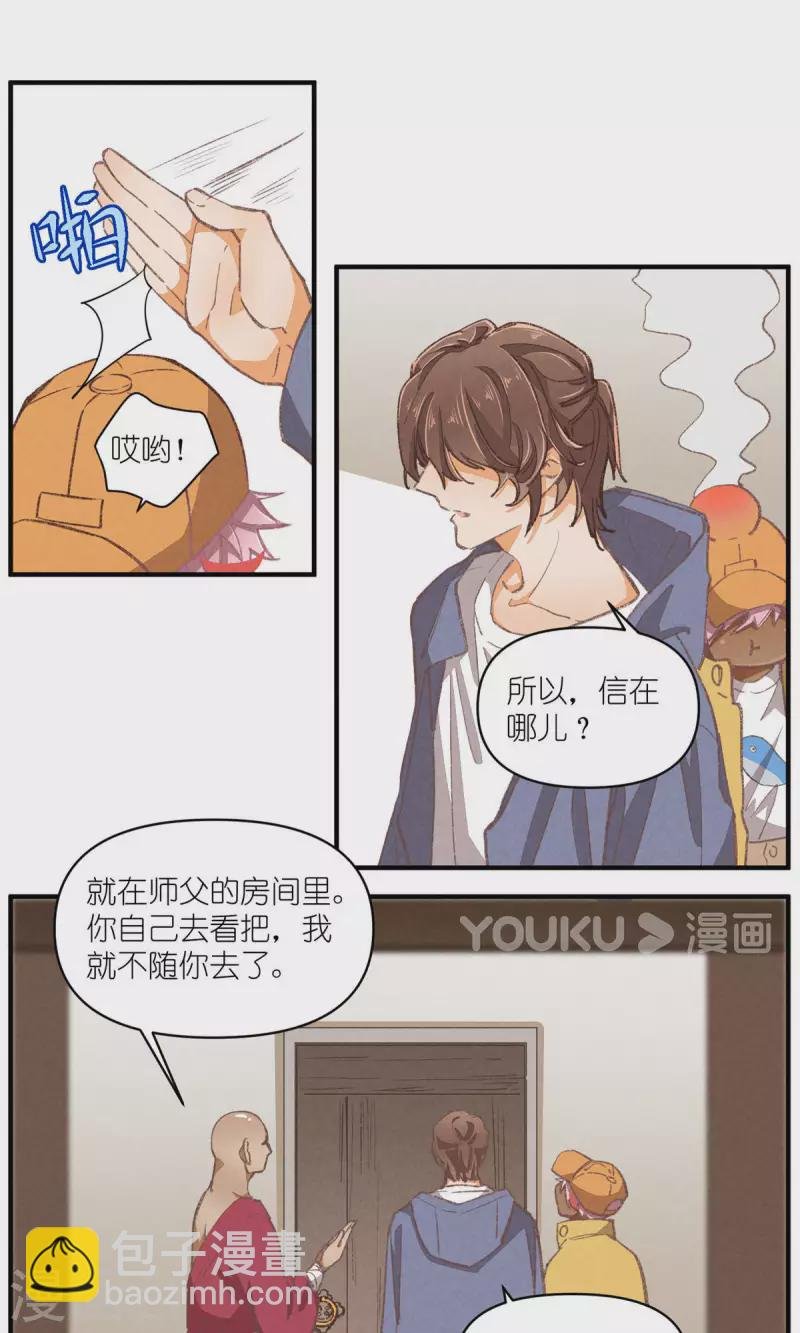 第97话 共同的信念